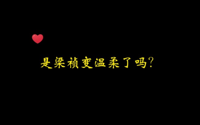 [图]【禁止犯规】关于梁祯上了个语言班又重生回来宠羊仔这件事