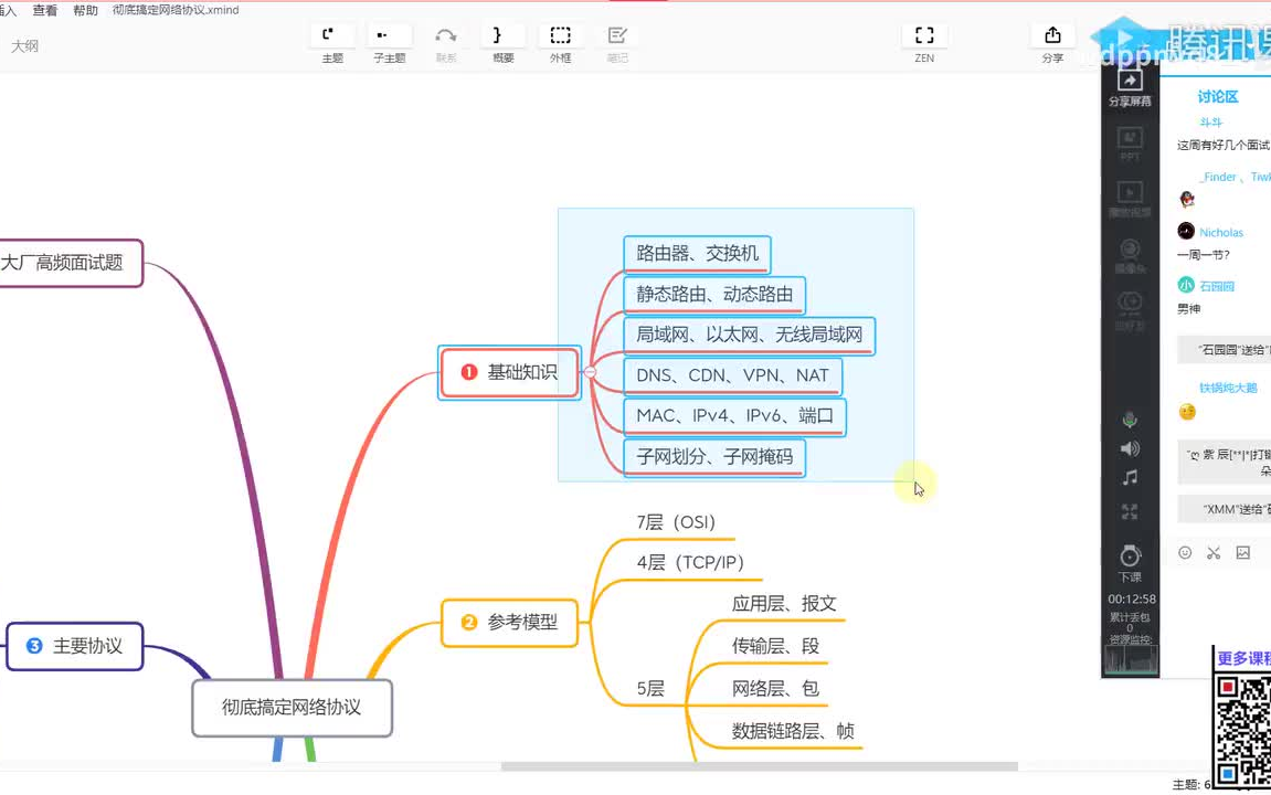 2021最新网络协议从入门到底层原理哔哩哔哩bilibili