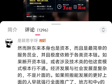 “胖东来”