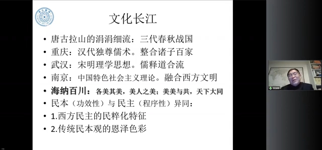 《关于中西文明史的几点思考——从丝路文明谈起》清华张国刚哔哩哔哩bilibili