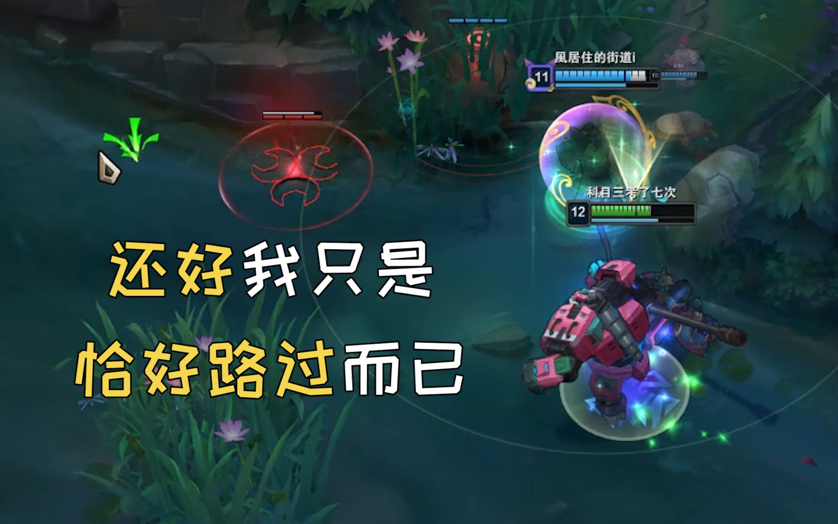 橘子怪还好我只是恰好路过而已