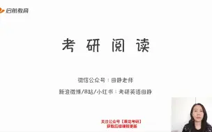 11.2004年考研阅读Text4