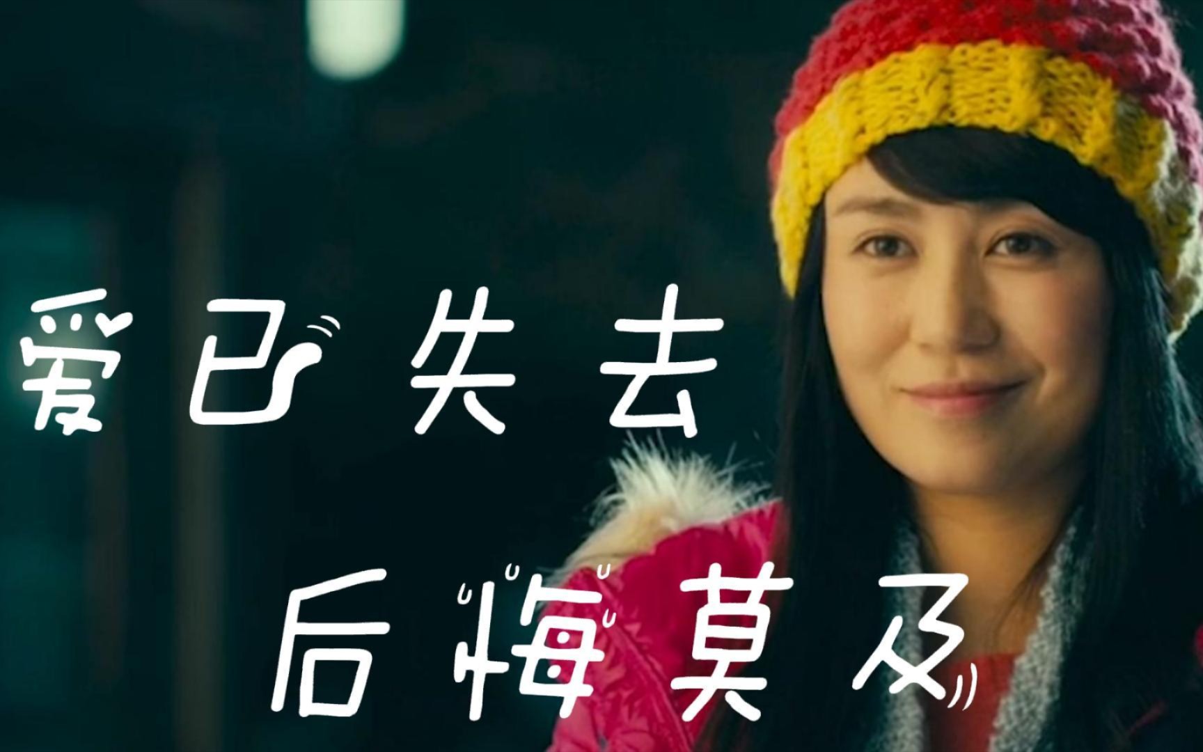 夏洛特烦恼不只是喜剧别在等爱失去才后悔莫及