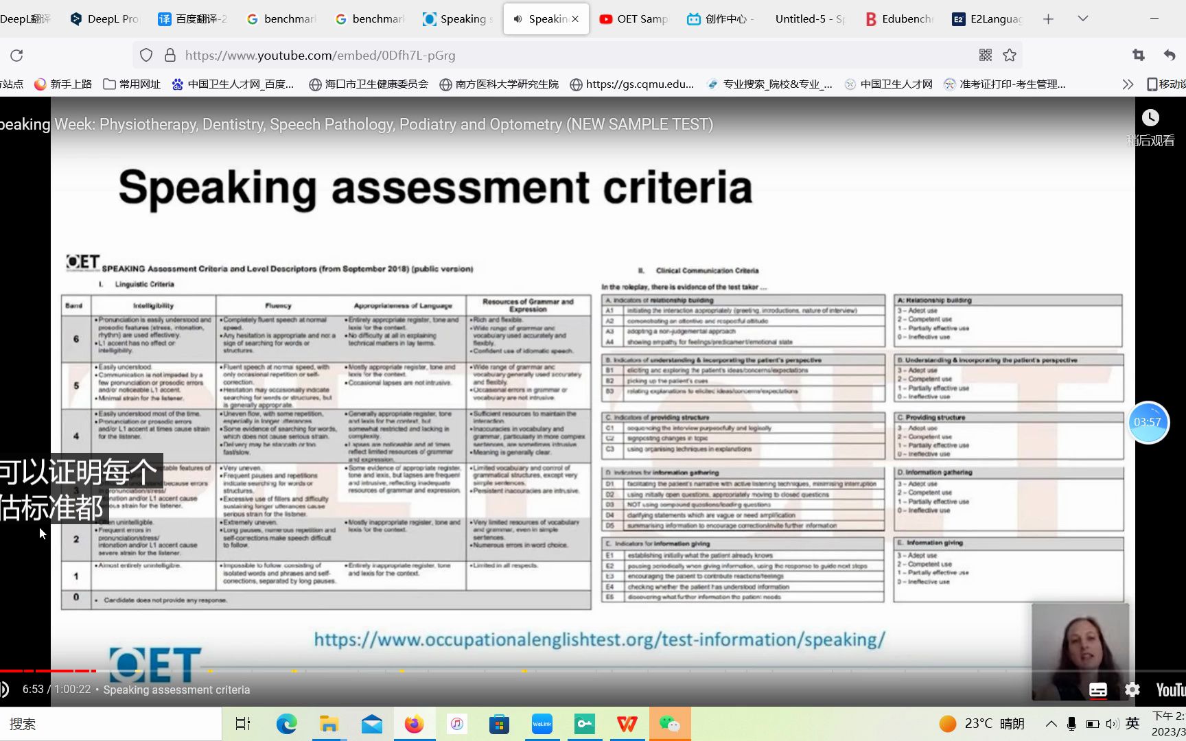 oet口语综合答疑会议(重点是评价表)哔哩哔哩bilibili