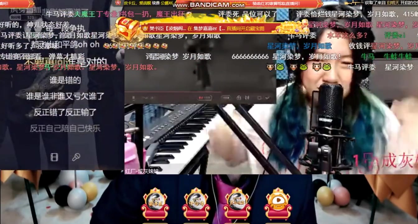 虎牙第四届骚音杯12进6伤心的人别听慢歌成灰妹妹三局两胜第三首胜