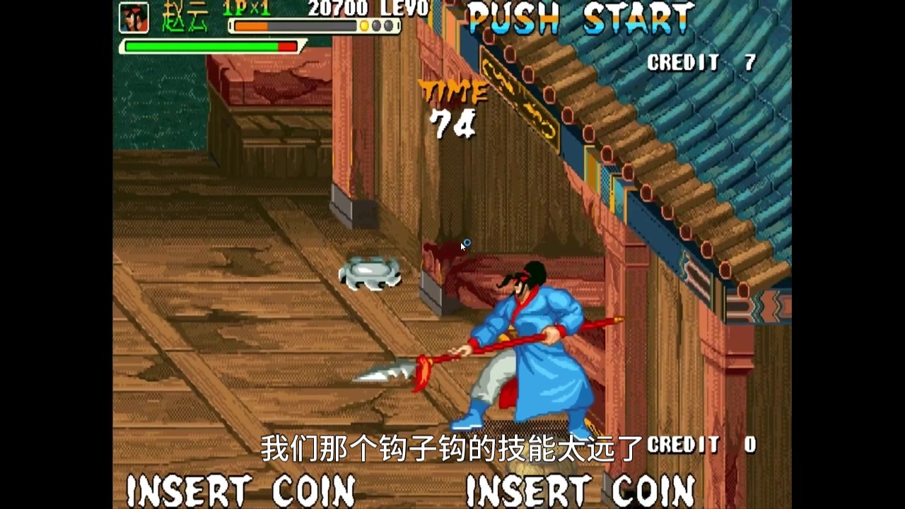 三国战纪119赵云追地的感觉和方法 包学会