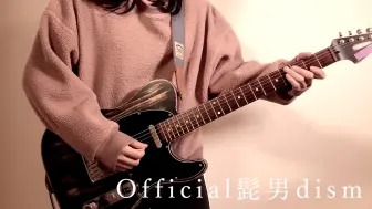 Download Video: 【無口酱】pretender 翻弹