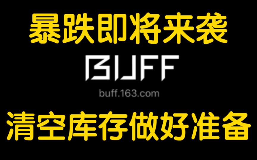 csgo市场饰品解读网络游戏热门视频