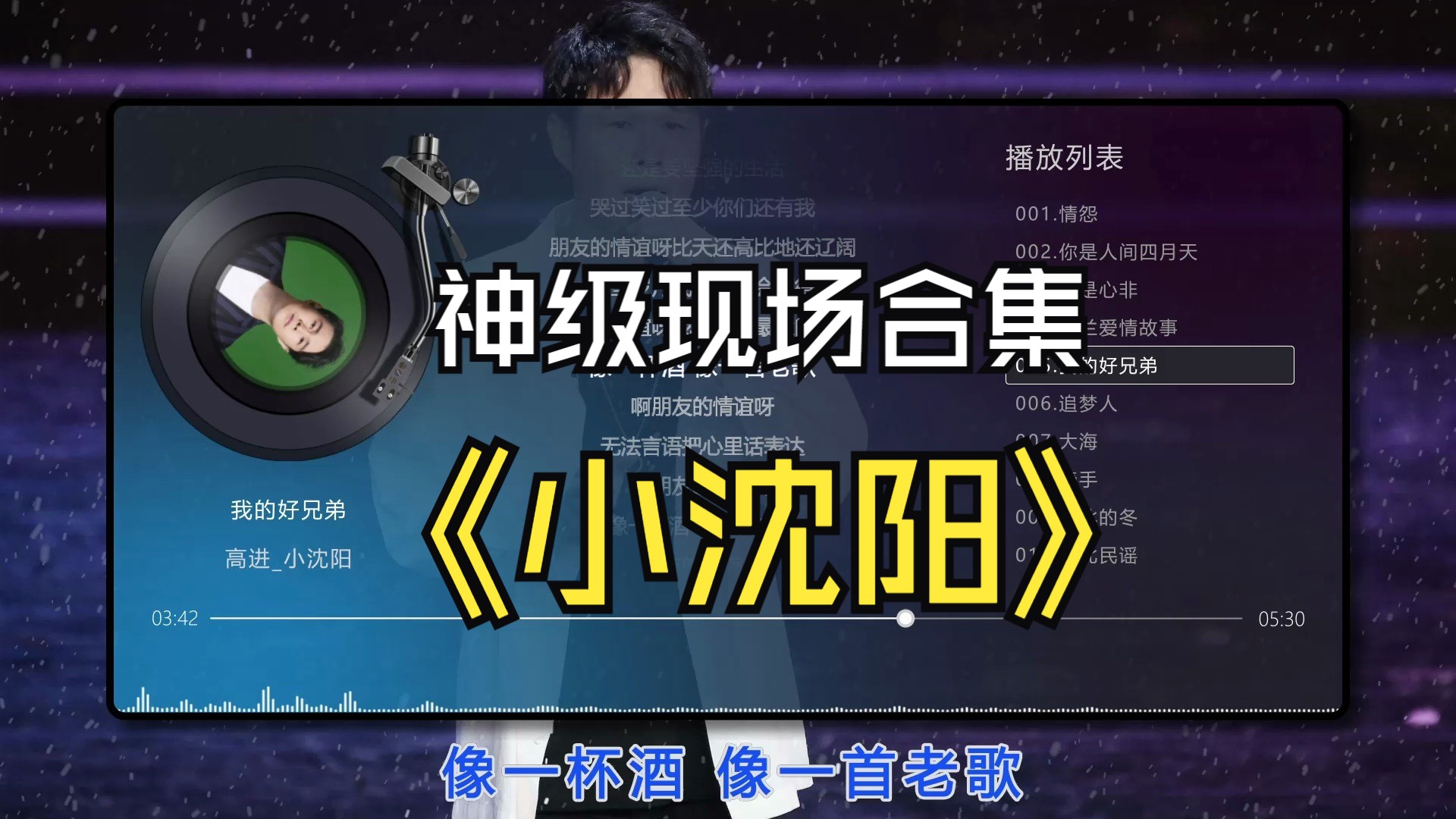 小沈阳的歌曲(小沈阳的歌曲搀扶)