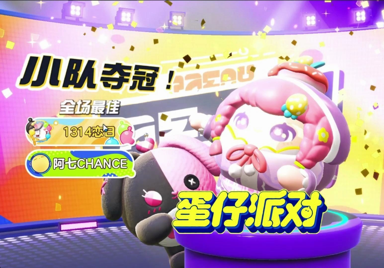 蛋仔派对:粉丝带我躺赢巅峰排位赛组队日常