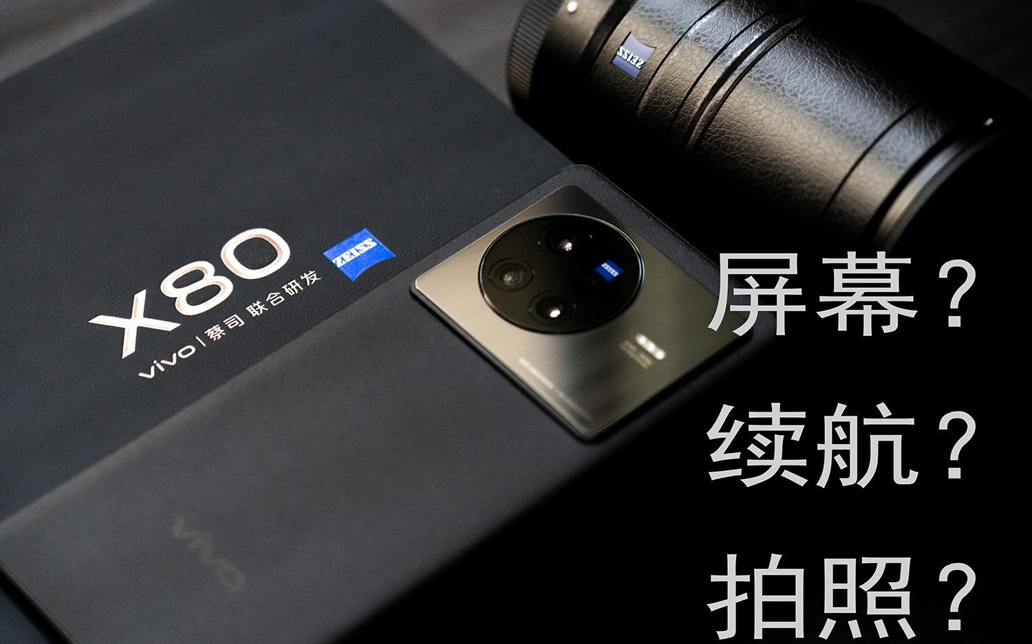 [图]{自购体验}vivo x80标准版 天玑9000 续航屏幕拍照分享