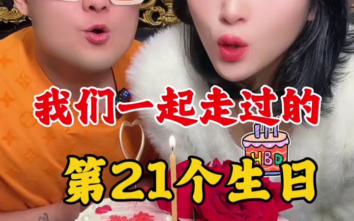 生日快乐 感恩一切!感恩所有支持我们的粉丝!永远不忘初心!哔哩哔哩bilibili