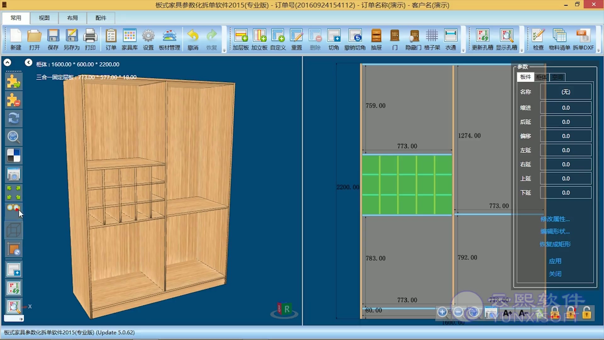云熙柜体软件分步视频教程与案例演示