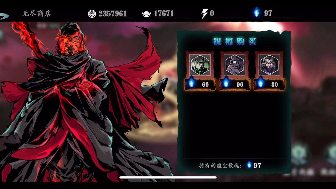 影之刃3无锋平民实用的装备和心法链子30层参考