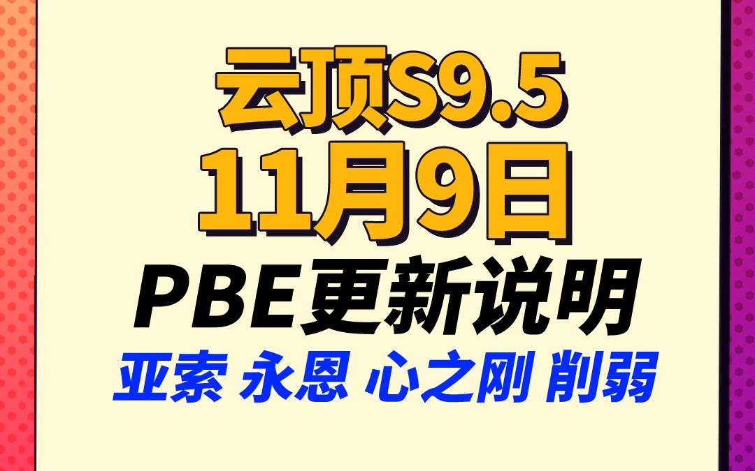 【云顶S10】牌库系统大改,卡一张就无法三星5费哔哩哔哩bilibili英雄联盟