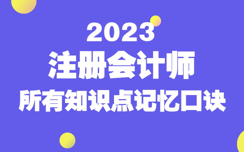 【强烈推荐】艺心老师教你CPA注会课程cpa经济法CPA会计课程(全网最新最全)哔哩哔哩bilibili