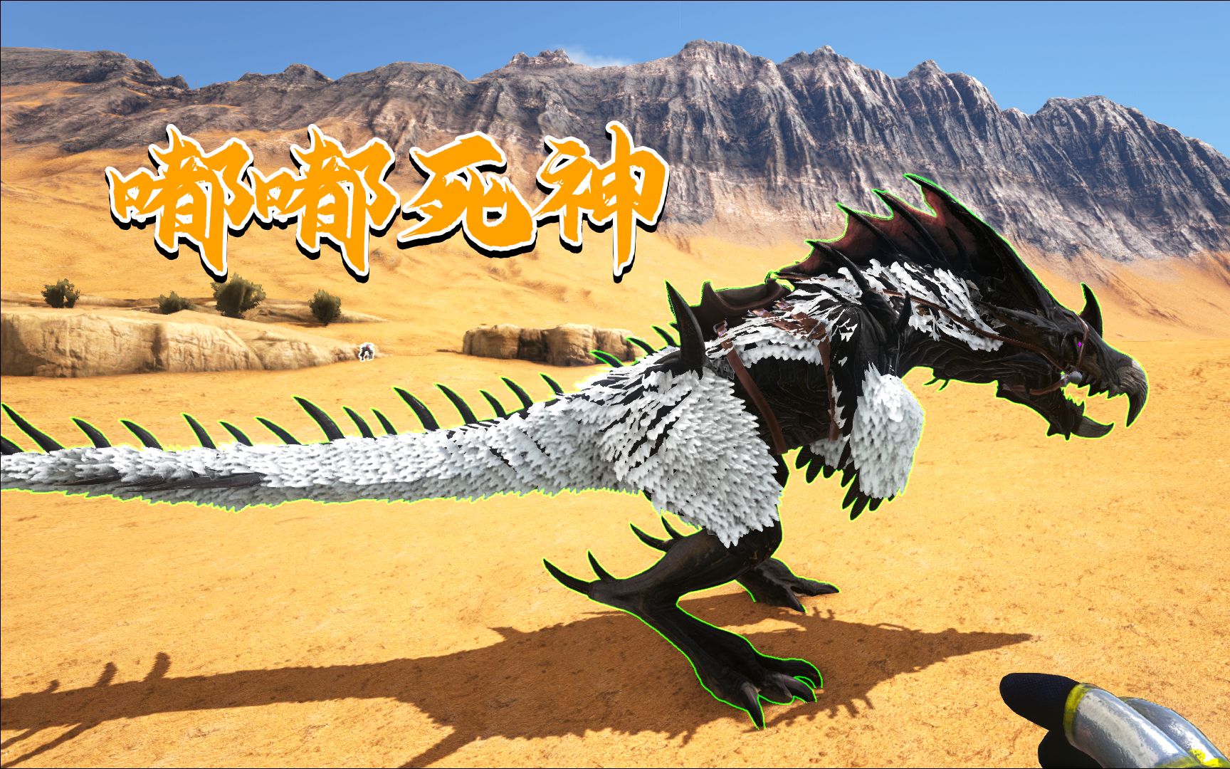 制作boss饲料 驯养嘟嘟死神_哔哩哔哩bilibili_方舟生存进化_游戏解说