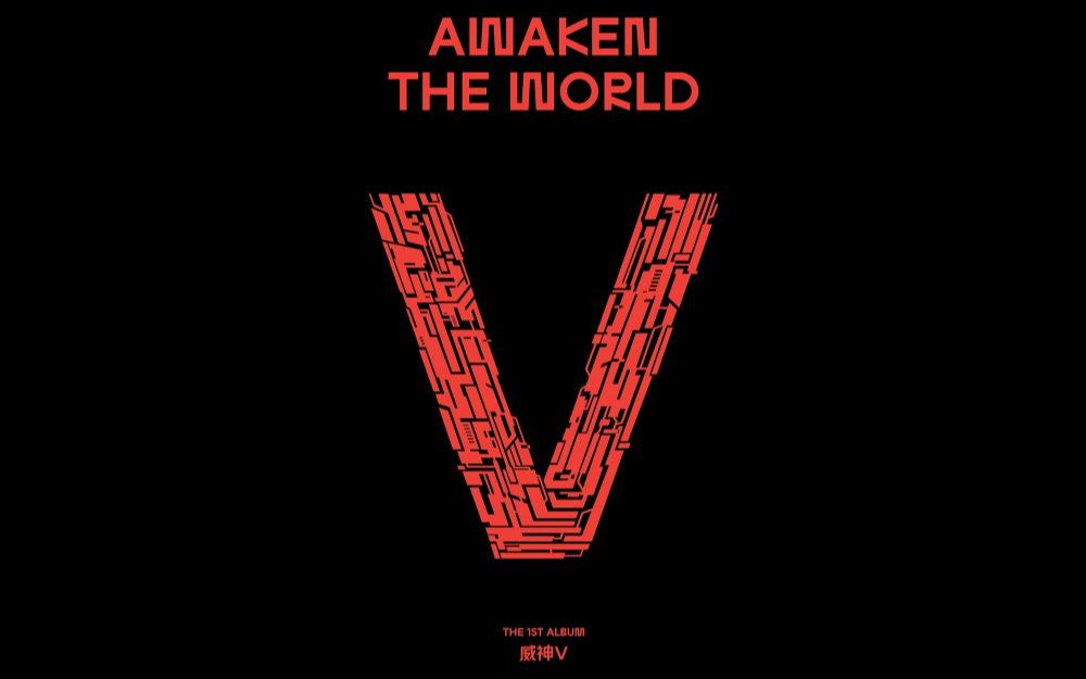 [图]【威神V】正规一辑《Awaken The World》中文歌词字幕MV合集 | 自制