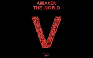 Download Video: 【威神V】正规一辑《Awaken The World》中文歌词字幕MV合集 | 自制