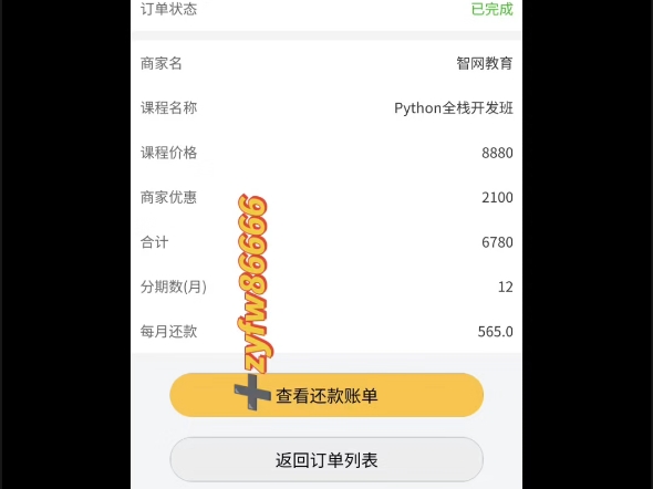 智网成都顺盛学python嘀嗒分期胜利星球解决哔哩哔哩bilibili