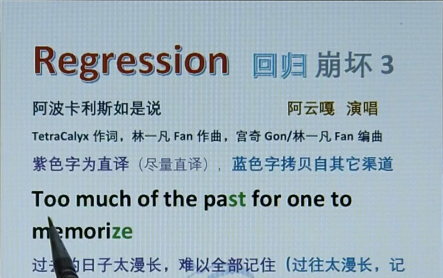 [图]Regression 回归 崩坏3 阿云嘎