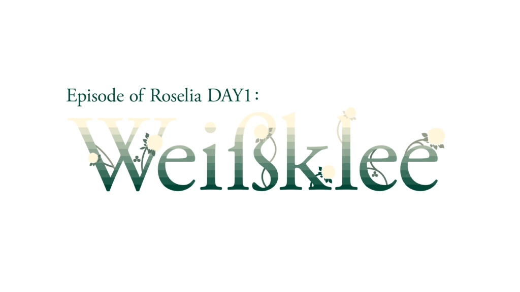 [图]Roselia単独ライブ「Episode of Roselia」DAY1 : Weißklee（完整歌單純音樂分享）