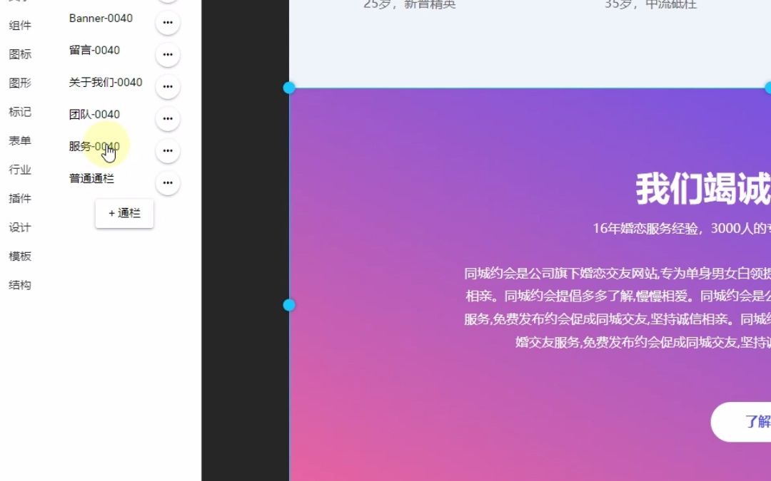 什么是通栏哔哩哔哩bilibili