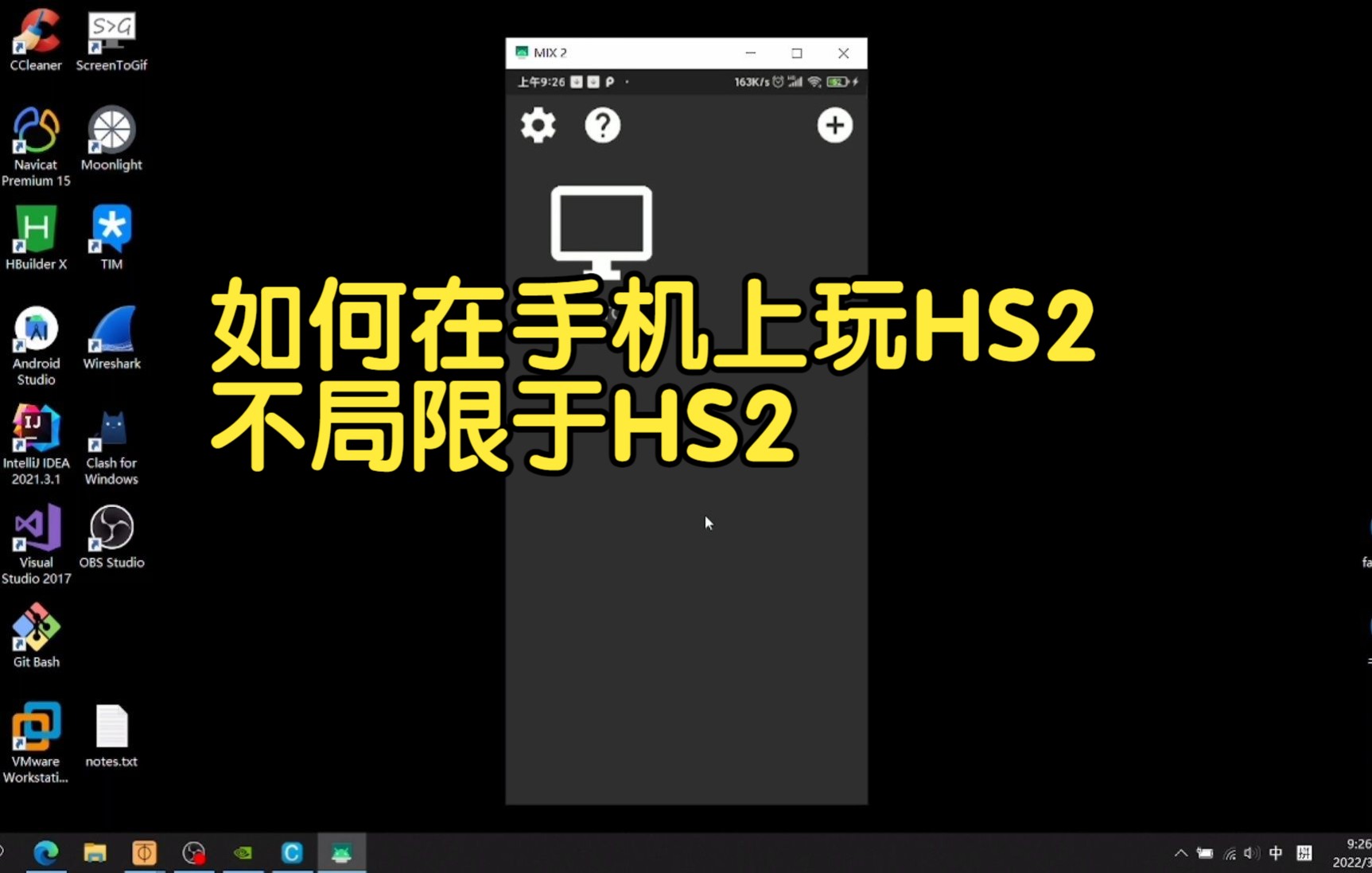 [图]如何在手机上玩AI/HS2 - Moonlight & ZeroTier One