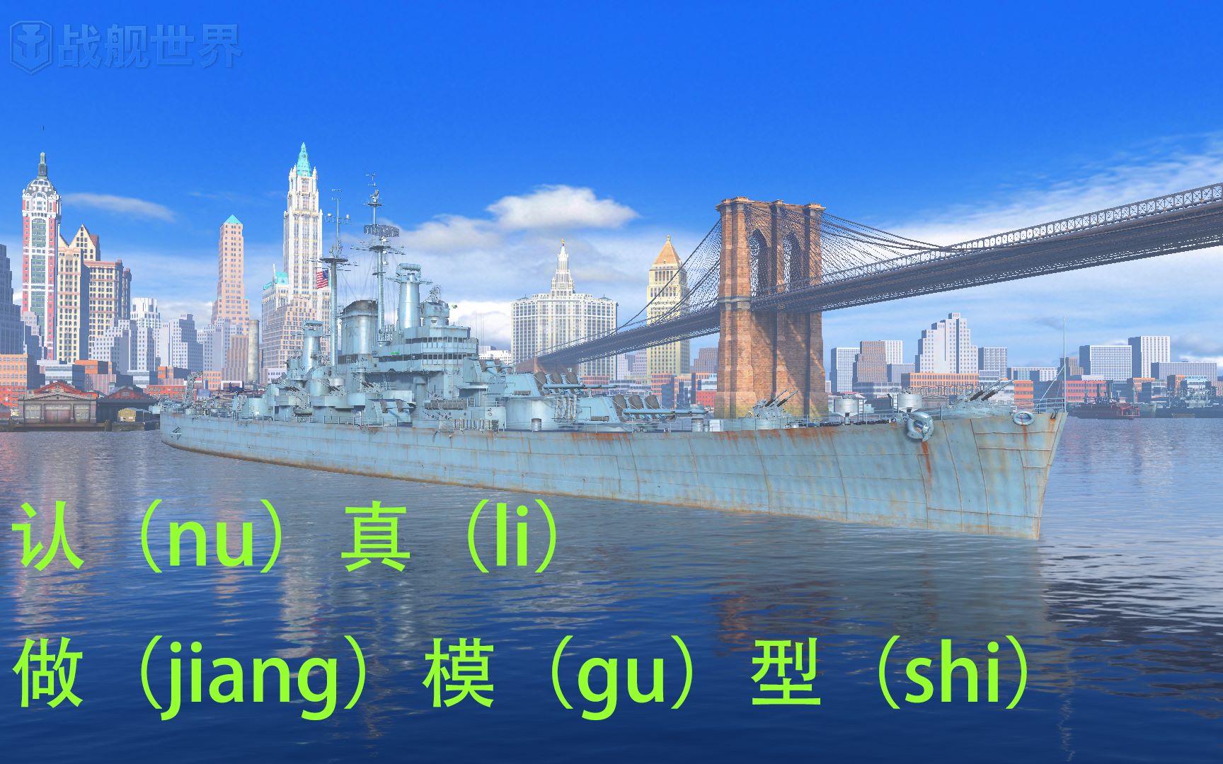 1700得梅因级萨勒姆号终篇效果测评不懂就问