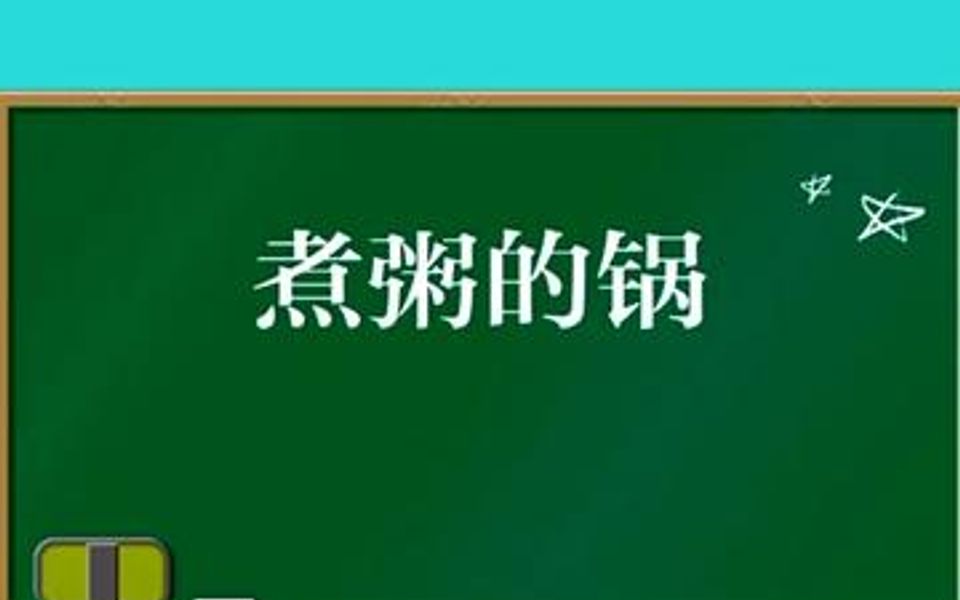 这些盐城方言,你都知道是什么意思么!哔哩哔哩bilibili