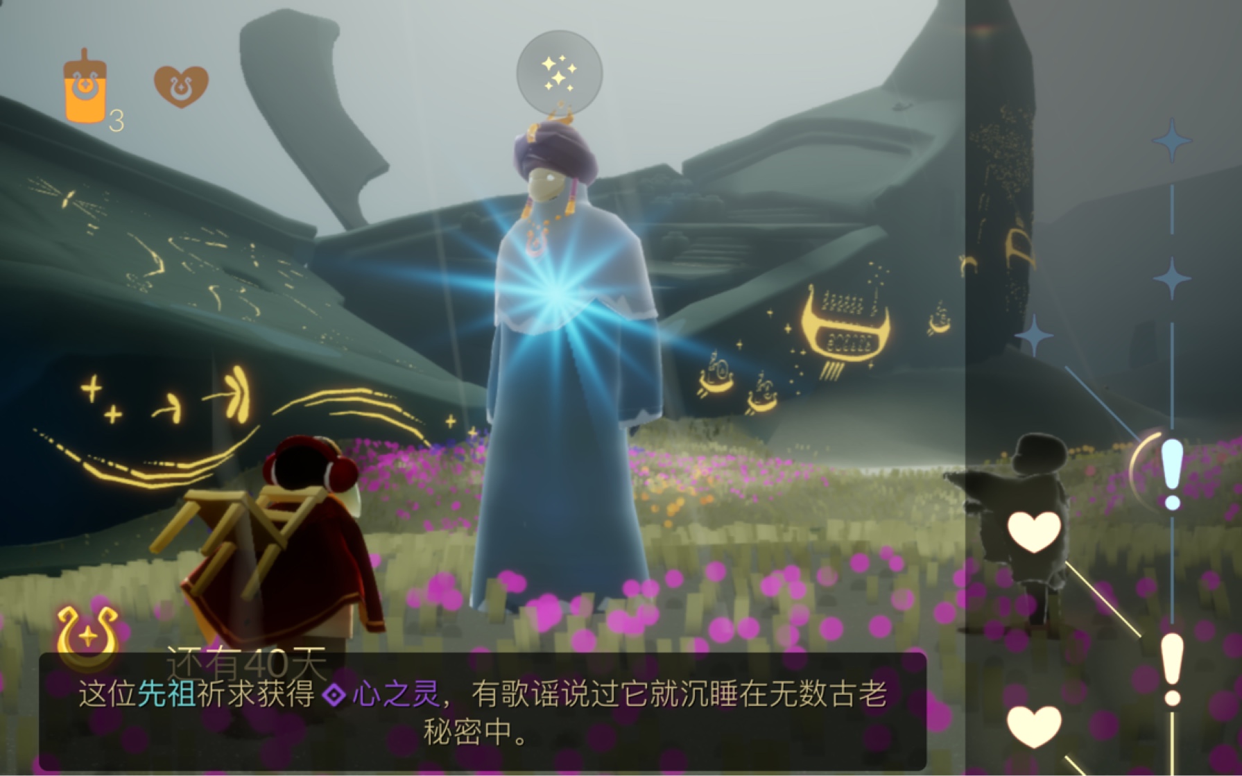 【光遇】心之灵位置