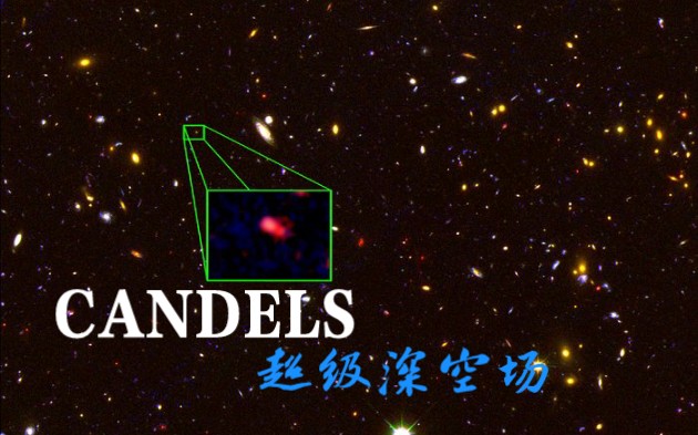 3D版哈勃CANDELS超级深空场哔哩哔哩bilibili