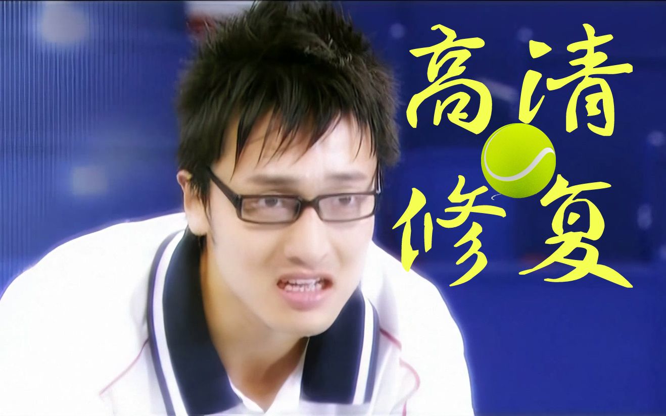 王传君 饰演的 乾贞治,是最还原动漫人物的角色!_哔哩哔哩_bilibili