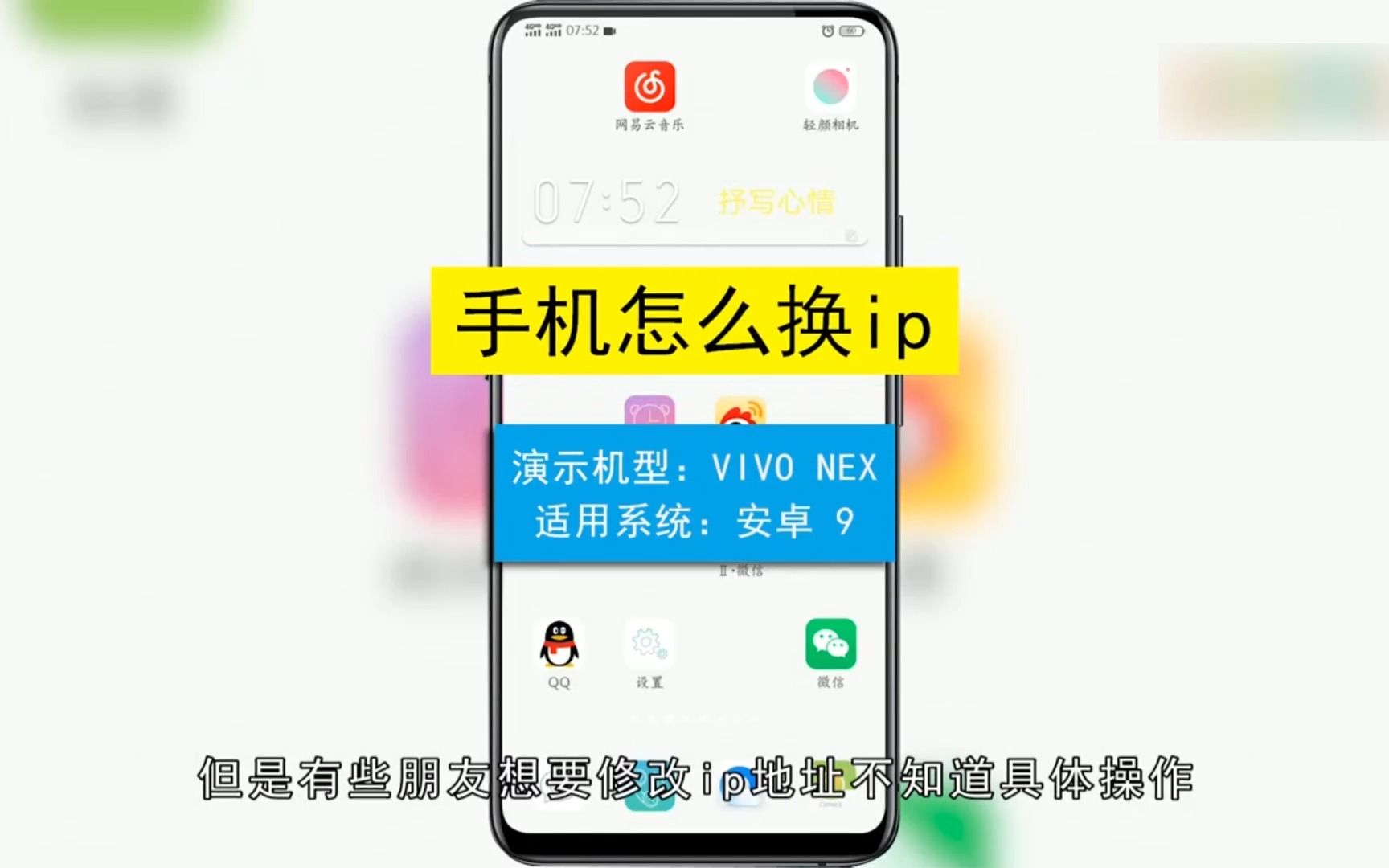 手机上怎么换IP?手机上换IP哔哩哔哩bilibili