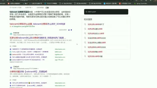 瓦罗兰特显示器分辨率 错误 问题解决