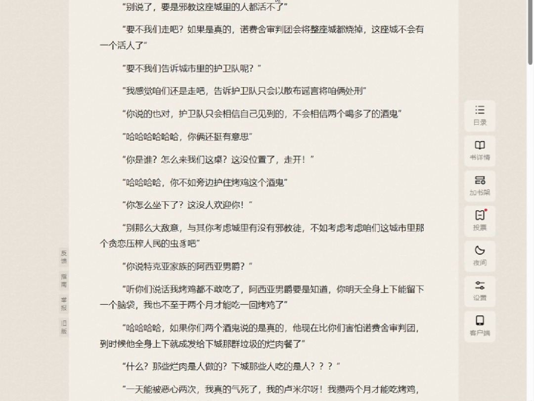 一个超越网文形式的网文!哔哩哔哩bilibili