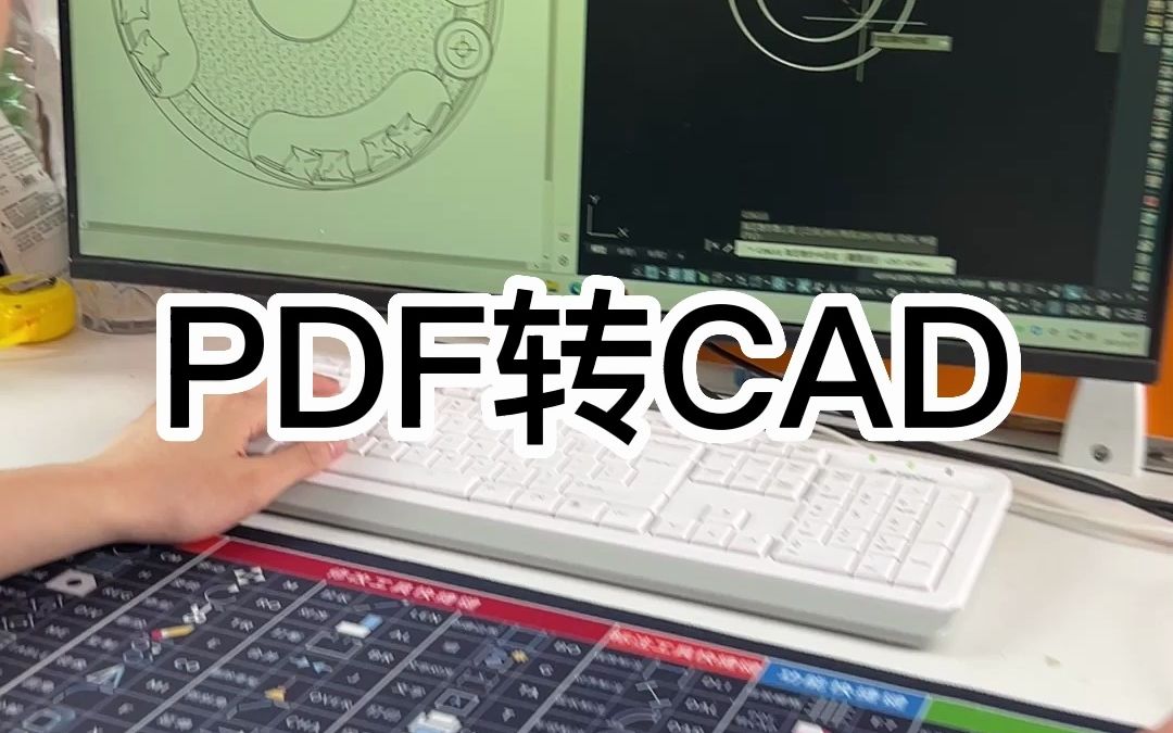 [图]PDF转CAD实用的小技巧你知道吗