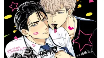 Blcd 伊東健人x木島隆一 僕らの恋と青春のすべてcase 04 保健室の僕ら 哔哩哔哩 Bilibili