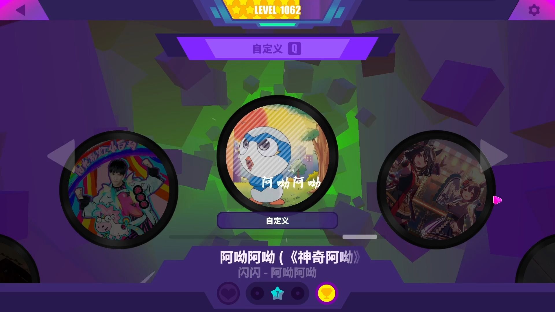 【Muse Dash】《神奇阿呦》主题曲 阿呦阿呦!LV7 金S哔哩哔哩bilibili