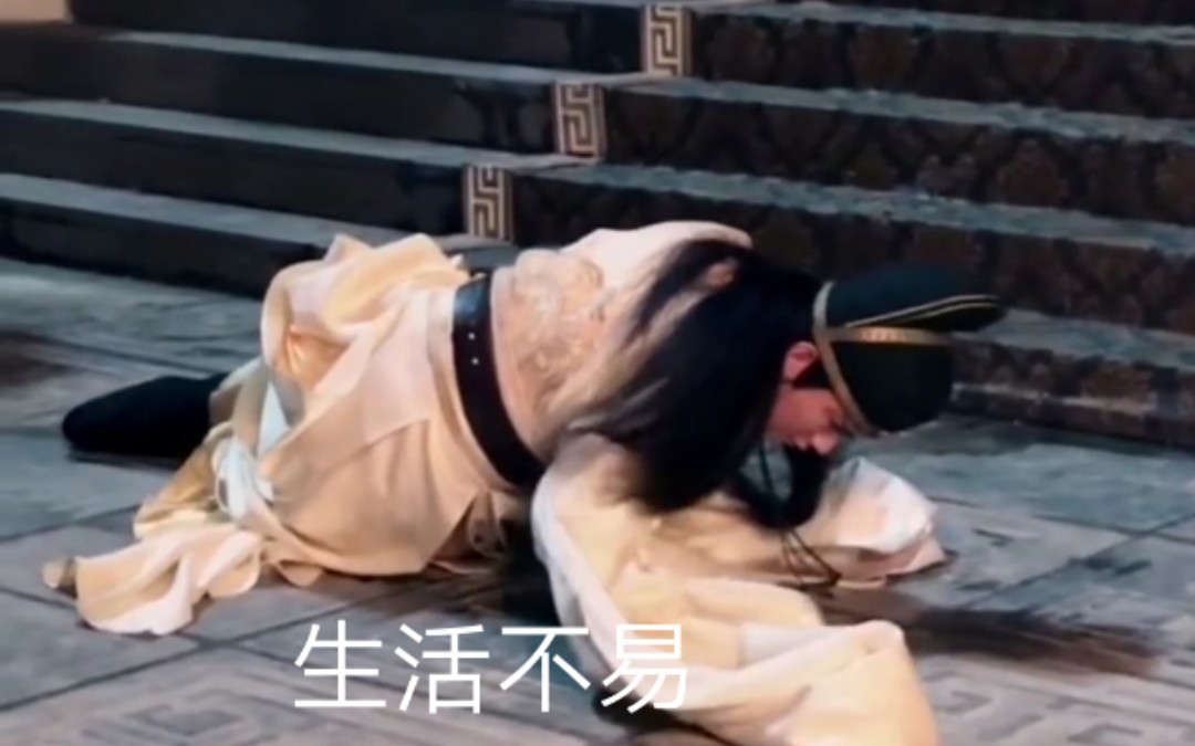 【陈情令】【金光瑶】瑶妹的两次台阶挑战