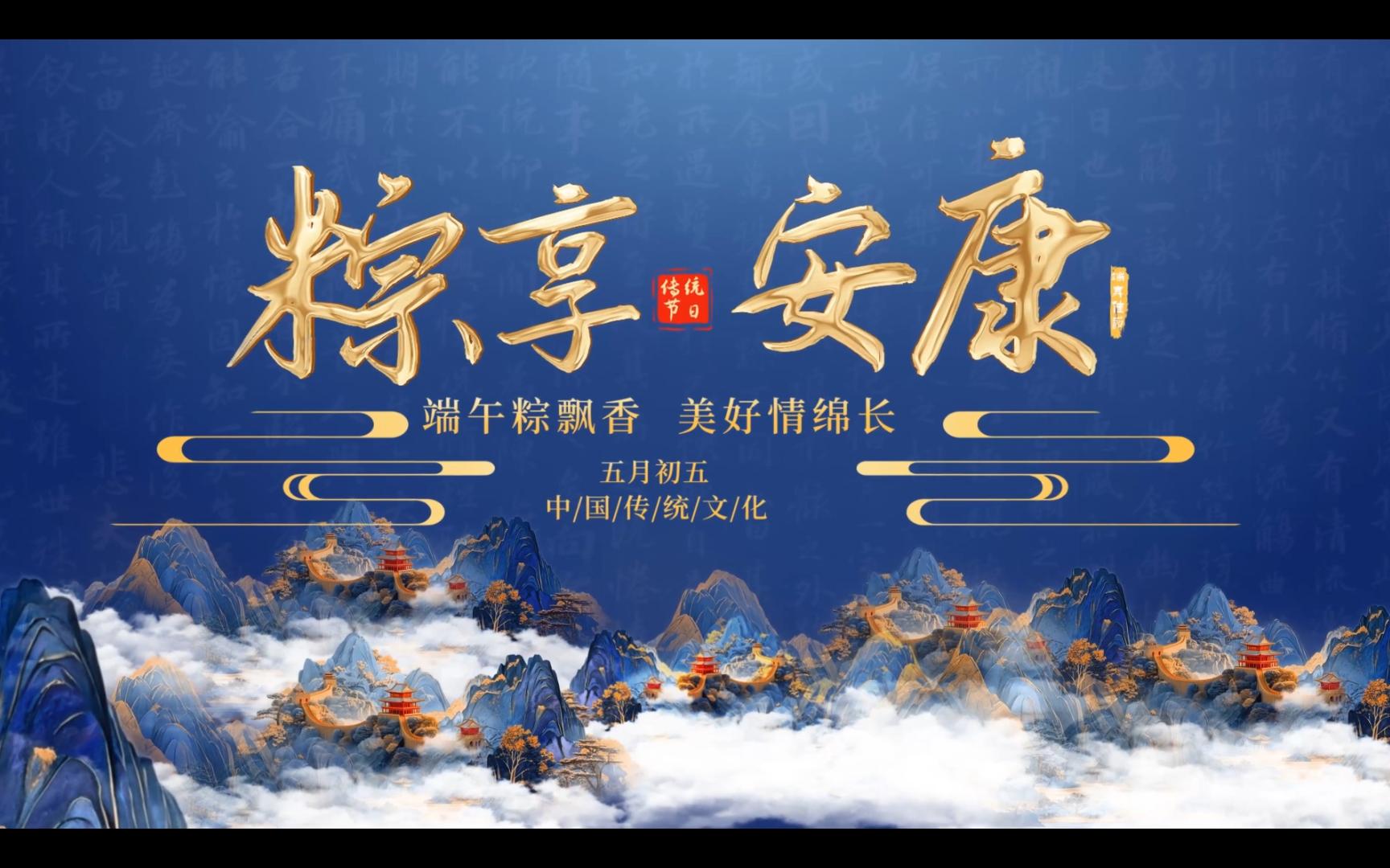 大气端午节国潮非遗图文展示ae模板