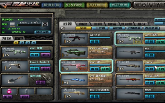 cf:经典的味道!还记得十年前熟悉的1.0ui界面和热血沸腾的bgm吗?