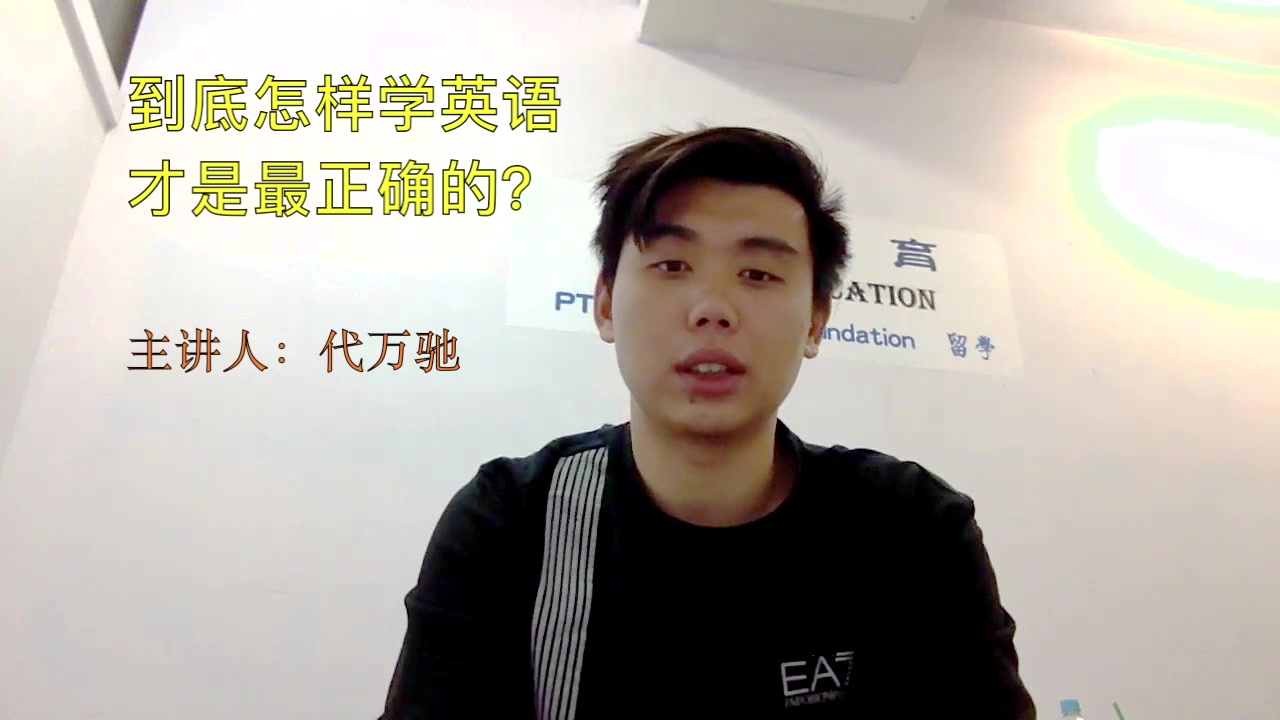 惊恐!原来这么多年我们学英语的方法都是错的! 雅思8炸澳洲学霸小哥深刻剖析到底如何高效学习英语哔哩哔哩bilibili