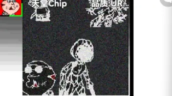 Download Video: 天堂Chip测试（天堂的强度该有大）