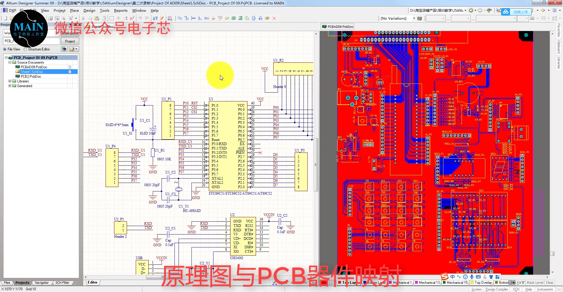 AltiumDesigner画图不求人 | 原理图与PCB器件映射哔哩哔哩bilibili