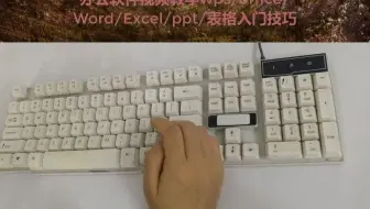 电脑表格制作学习教程，适合零基础在家学习，跟学建议收藏
