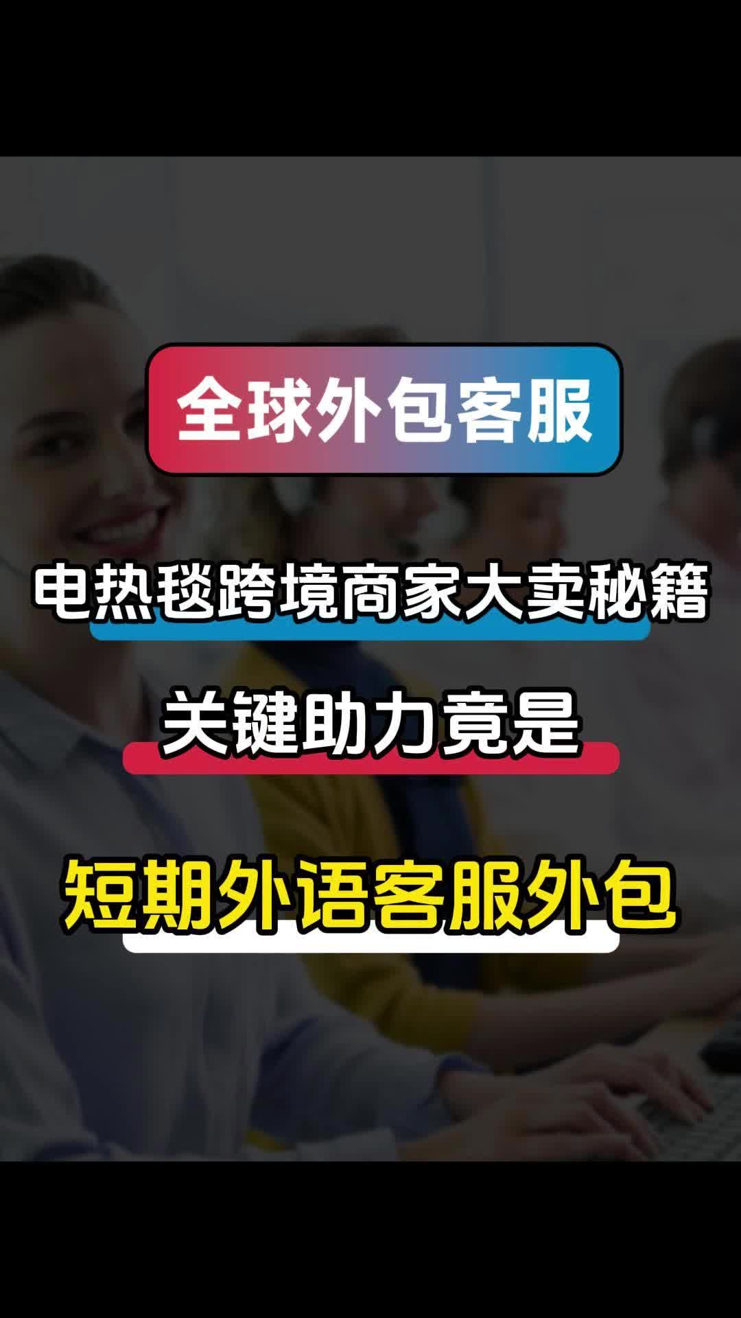 电热毯跨境商家大卖秘籍,就是TA?哔哩哔哩bilibili