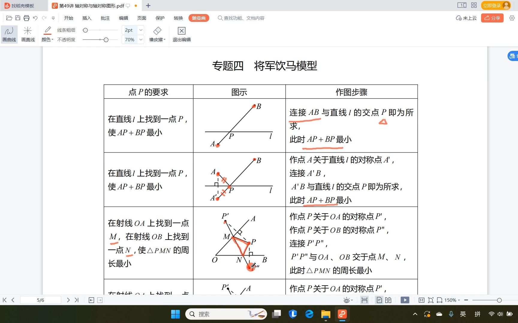 [图]持续更新~初中数学专题：轴对称与轴对称图形