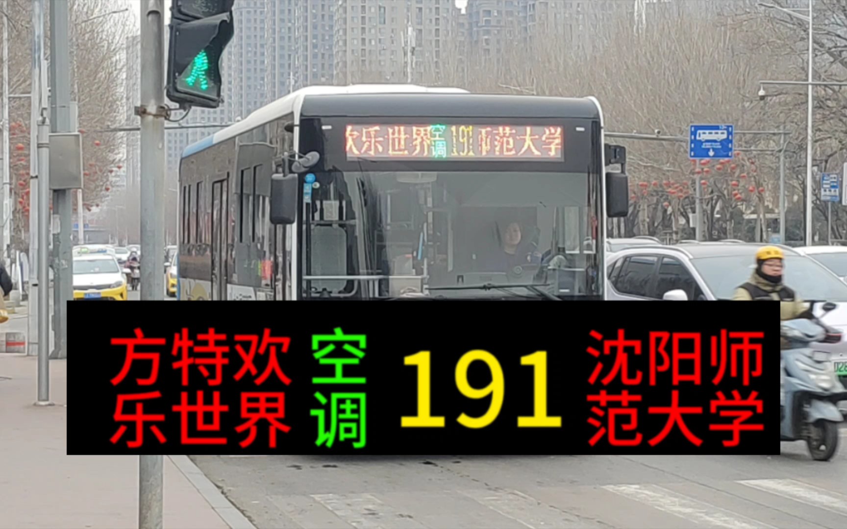 191路公交车路线图图片