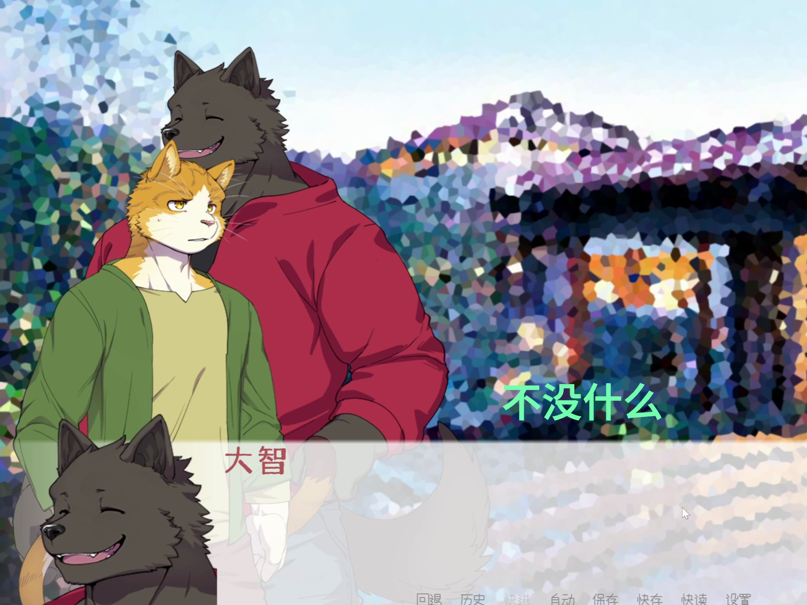 [图]【Seb】furry游戏《与那家伙合租房》05 温泉，晚风，不属于我的你...